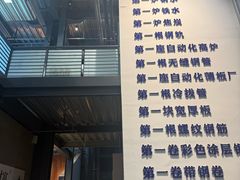 -鞍钢博物馆