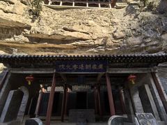 -藏山旅游风景区