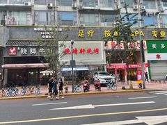 门面-晓靖轩烧烤(沙河风情店)