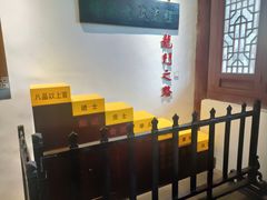 -周村古商城-状元府