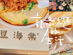 -小豆海棠(嘉兴路店)