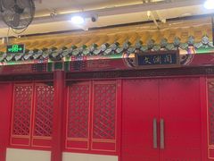 -芦月轩羊蝎子(太平桥店)