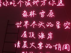 -公园北鹿·铃兰餐厅(齐盛湖店)