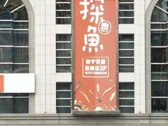 -探鱼·鲜青椒爽麻烤鱼(西南商都店)