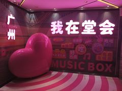 -堂会(缤缤店)