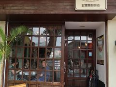 门面-安德鲁饼店(总店)