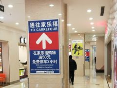 -光启城时尚购物中心