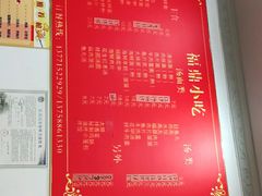 -大叔家福鼎小吃(十全街店)