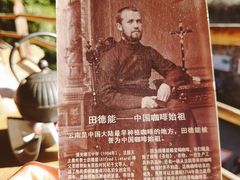 -田德能咖啡博物馆