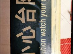 -江南村酒家