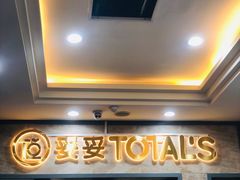 门面-妥妥烤肉料理(昙华林店)