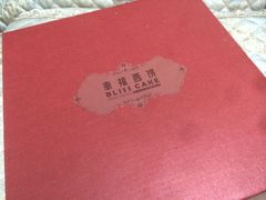 -幸福西饼面包茶饮(车公庙店)