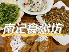 -南记食粥坊·宵夜大排档(莲花总店)