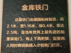 -沈阳金融博物馆
