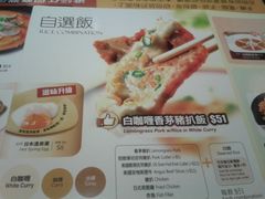 菜单-沙嗲王(加拿芬店)