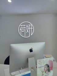 -HEYAN长风荷妍专业脱毛美肤
