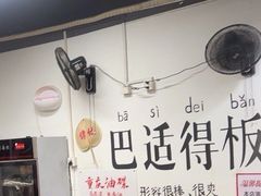 -谭记重庆老火锅(总店)