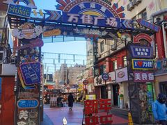 -万佳广场(台东店)