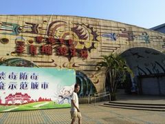 -顺德大良半月城游乐场