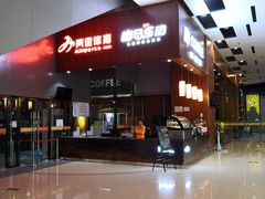 -南丰汇(新港东路店)
