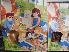 -爸爸糖手工吐司(上海五角场万达店)
