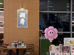 -潮界(凯德晶萃店)