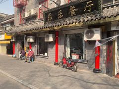 门面-乐乐餐厅(湘子庙街店)