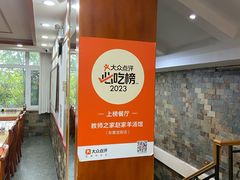 -教师之家赵家羊汤馆(东青龙街店)