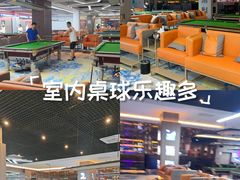 -澜花台球会所(远大金地中心店)