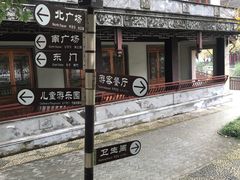 -龙潭水乡