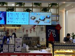 门面-茶百道(春晖路店)