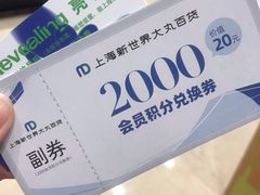 -新世界大丸百货