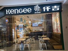 -仟吉(星汇维港店)