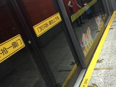 -真北路(地铁站)