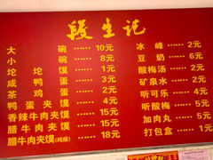 -段生记肉丸糊辣汤(西铁大明宫住宅小区店)
