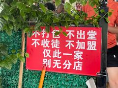 门面-左撇子私房面