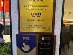 -金陵后厨·南京菜(新街口秣陵路店)