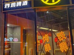 -许哥东北烧烤·铁丳烤串·宫后夹肉(繁花中心店)