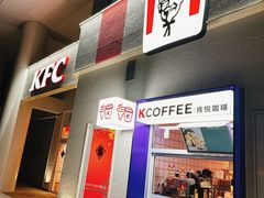 -肯德基(杭州信义坊店)