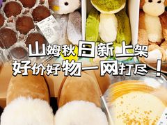 -山姆会员商店(上海浦东店)