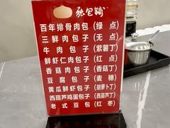 -张包铺(关东古巷店)