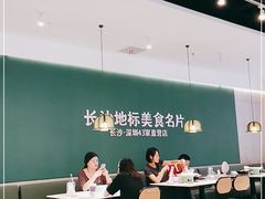 大堂-费大厨辣椒炒肉(黄兴中心广场店)