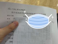 -广州仁爱天河医院体检中心