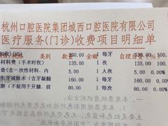 -浙江大学医学院附属口腔医院湖滨（延安）院区