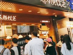 门面-茶颜悦色(登高路上店)