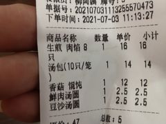 -朱新年·苏式汤团·面点(北寺塔店)