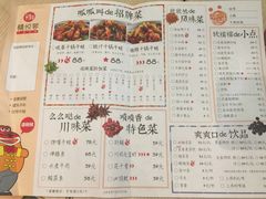 菜单-精悦蓉(松江万达广场店)