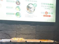-云海肴云南菜·蒸汽石锅鱼(青岛万象城店)