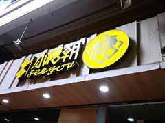 门面-小糖朝(恒信店)