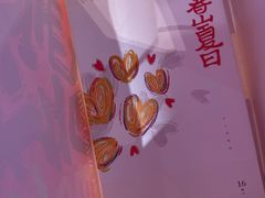-阮大兴糕团(滨江宝龙店)